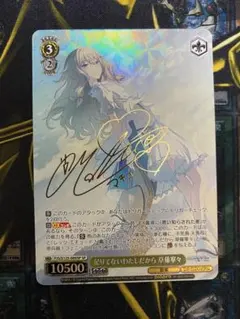 2026年最新】草薙寧々 サインの人気アイテム - メルカリ