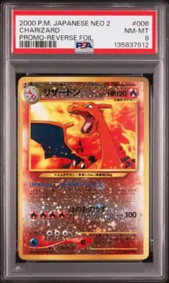 2026年最新】ポケモンカードNeo プレミアムファイル2の人気アイテム