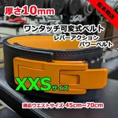 2026年最新】sbd ベルト 10mmの人気アイテム - メルカリ