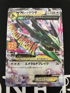 2026年最新】レックウザEX 25thの人気アイテム - メルカリ