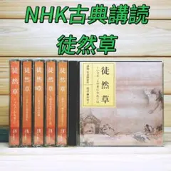 2026年最新】NHK 朗読CDの人気アイテム - メルカリ