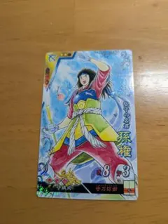 2026年最新】孫権の人気アイテム - メルカリ