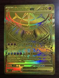 2026年最新】メガジガルデex MURの人気アイテム - メルカリ