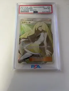 2026年最新】ルザミーネ sr sm4a 超次元の暴獣 055/050 psa10の人気