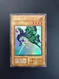 2026年最新】妖精の贈りものの人気アイテム - メルカリ