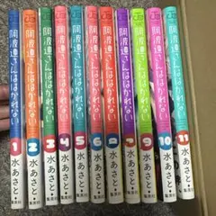 2026年最新】阿波連さんははかれない全巻の人気アイテム - メルカリ