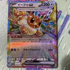 2026年最新】テラスタルフェス イーブイ rrの人気アイテム - メルカリ