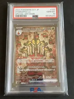 2026年最新】カミツオロチEX sar psa10の人気アイテム - メルカリ