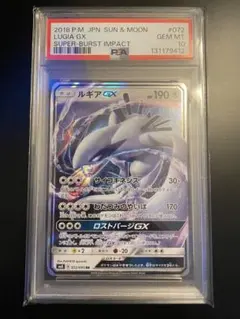 2026年最新】ルギアgx hr psa10の人気アイテム - メルカリ