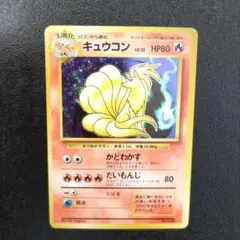 2026年最新】キュウコン マークなしの人気アイテム - メルカリ