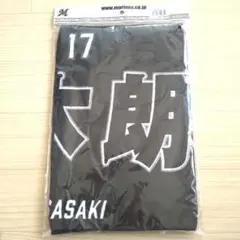 2026年最新】佐々木朗希 タオルの人気アイテム - メルカリ