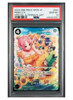 2026年最新】レベッカ psa10の人気アイテム - メルカリ