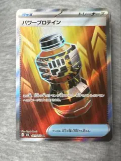 2026年最新】パワープロテインSRの人気アイテム - メルカリ