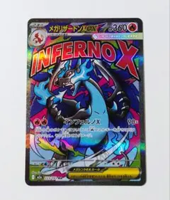 2026年最新】MEGAリザードンの人気アイテム - メルカリ