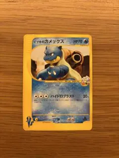 イブキのカメックス ○ ポケモンカード☆VS 046/141 - メルカリ