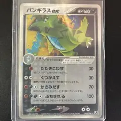 2026年最新】バンギラスex 093/106の人気アイテム - メルカリ