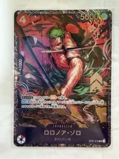 2026年最新】ワンピースカード ゾロ st21-015の人気アイテム - メルカリ