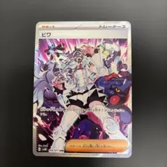 2026年最新】ビワ ポケモンカードの人気アイテム - メルカリ