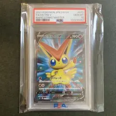 2026年最新】ビクティニ Sr psa10の人気アイテム - メルカリ