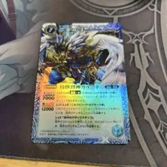 2026年最新】バトルスピリッツ ガルードの人気アイテム - メルカリ