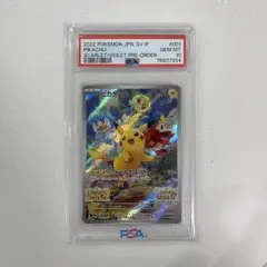 2026年最新】みんなでぼうけん ピカチュウ psa10の人気アイテム - メルカリ