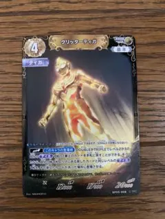 2026年最新】ティガ rrrの人気アイテム - メルカリ