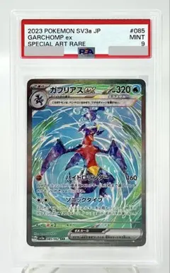 2026年最新】ガブリアスEX sar psa10の人気アイテム - メルカリ