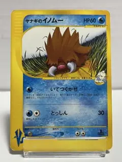 2026年最新】ヤナギのイノムーの人気アイテム - メルカリ