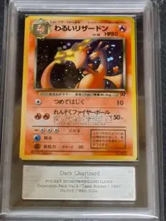 2026年最新】わるいリザードン psa9の人気アイテム - メルカリ