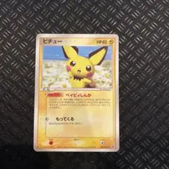 2026年最新】ポケモンカード ピチュー 031/PCG-P マクドナルドの人気