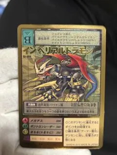 2026年最新】旧デジモンカード インペリアルドラモンの人気アイテム