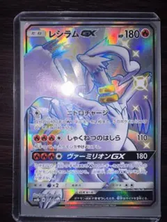 2026年最新】レシラムgx ssrの人気アイテム - メルカリ