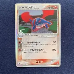 2026年最新】ボーマンダ デルタの人気アイテム - メルカリ