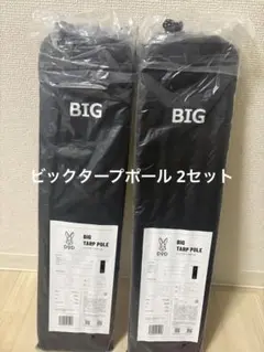 2026年最新】dod ディーオーディー ビッグタープポールの人気アイテム