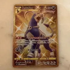 2026年最新】ヘルガー 089の人気アイテム - メルカリ