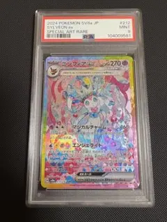 2026年最新】ニンフィアex sar psa9の人気アイテム - メルカリ