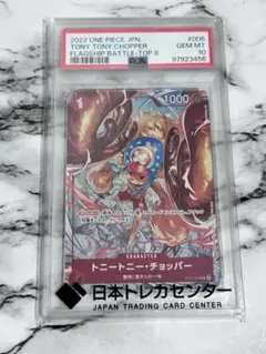 2026年最新】チョッパー パラレル psa10の人気アイテム - メルカリ
