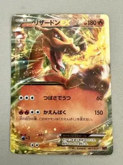 2026年最新】リザードン 003/053の人気アイテム - メルカリ