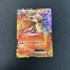 2026年最新】リザードンEX 010/072の人気アイテム - メルカリ