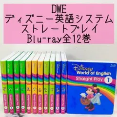 2026年最新】dwe ストレートプレイ ブルーレイの人気アイテム - メルカリ