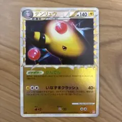 2026年最新】でんりゅう グレートミラーの人気アイテム - メルカリ