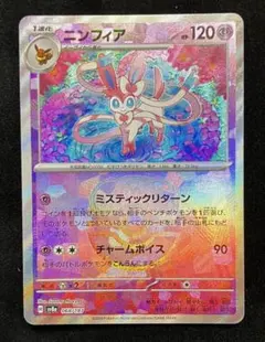 2026年最新】ニンフィア マスボの人気アイテム - メルカリ