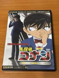 2026年最新】コナン 特製DVDの人気アイテム - メルカリ