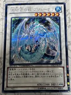 2026年最新】ブリューナク シークレット dtcの人気アイテム - メルカリ