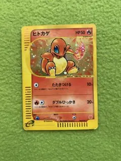 2026年最新】ヒトカゲ マクドナルドの人気アイテム - メルカリ