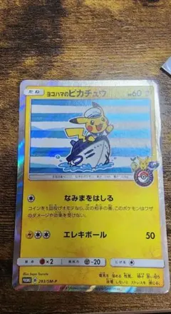 2026年最新】ポケカ スペシャルBOX ヨコハマの人気アイテム - メルカリ