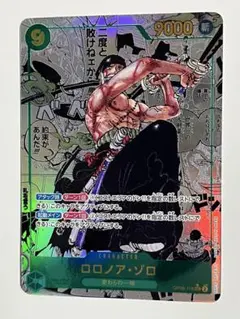 2026年最新】ゾロ コミパラの人気アイテム - メルカリ