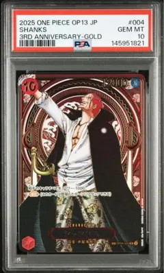 2026年最新】シャンクス psa10の人気アイテム - メルカリ