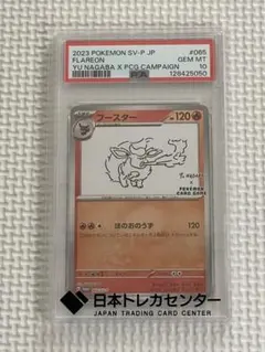 2026年最新】ブースター長場雄の人気アイテム - メルカリ