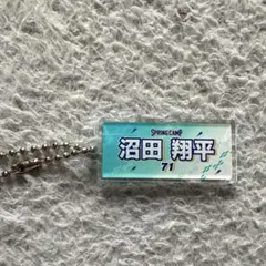 2026年最新】沼田翔平の人気アイテム - メルカリ